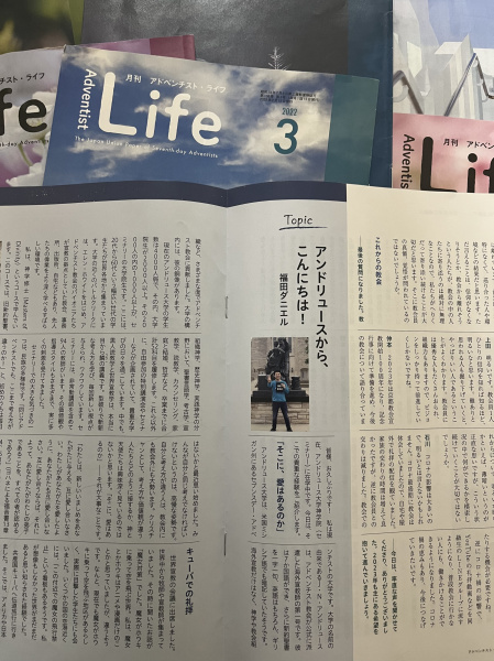 A friend gave us some of these Japanese Adventist Life magazines. Adventist Life is the official magazine of the Japanese Union. We can't read most of it (yet)!