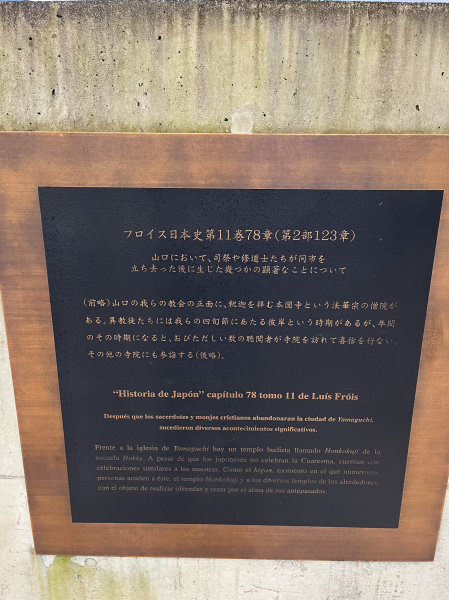 The bottom reads (Google Translate): "History of Japan" chapter 79, volume 11, by Luis Fróis. After the Christian priests and monks left the city of Yamaguchi, several significant events took place. Opposite Yamaguchi Church is a Buddhist temple called Honkokuji of the Hokke school. Although the Japanese do not celebrate Lent, they have celebrations similar to ours. Like the higan, at which time many people come to it, the Honkokuji temple and the various temples in the surroundings in order to make offerings and pray for the soul of their ancestors." (Michael commentary: Sounds like they believe Lent is similar to a Japanese holiday...? Needs more research!)